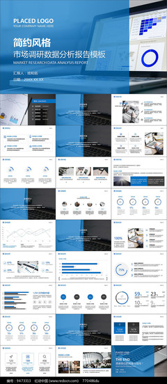 市場調研數據分析報告 洞察市場趨勢，驅動業(yè)務增長