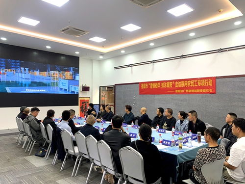 德予情相隨 迎新送春風 德陽市赴廣州開展農民工慰問暨勞務服務活動紀實